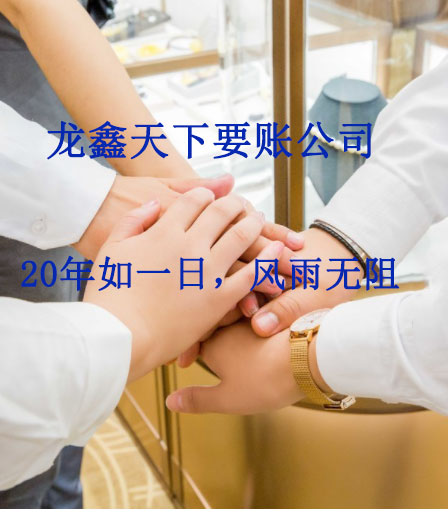 崆峒要账公司