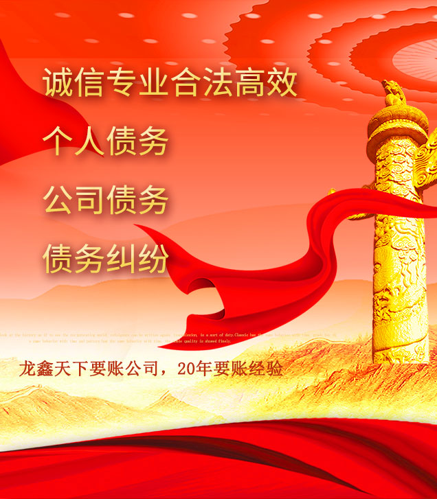 崆峒讨债公司